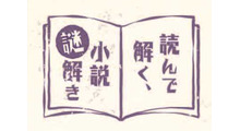 古書店 まんせい堂奇譚