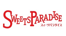 スイーツパラダイス