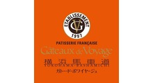ガトー・ド・ボワイヤージュ