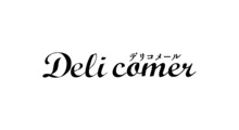 デリコメール
