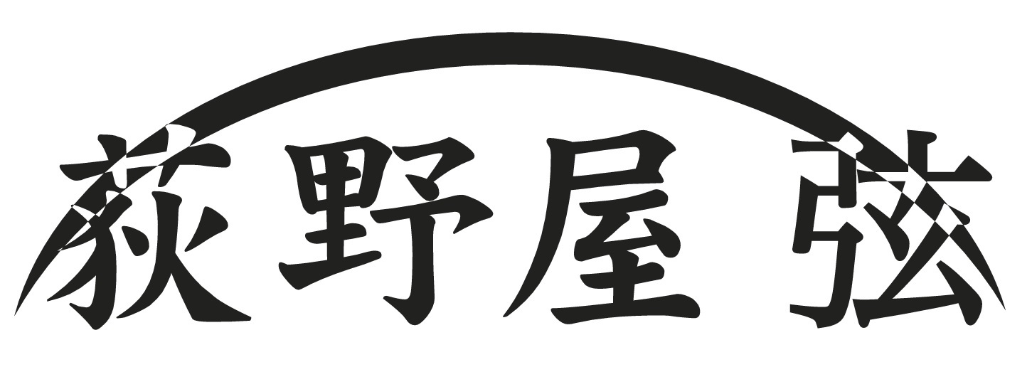 荻野屋 弦 エキュートエディション有楽町店 | 店舗検索｜JR東日本