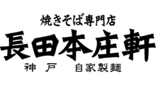 長田本庄軒 エキュート立川 楽しいことがキュ っと詰まっている駅 エキュート 長田本庄軒 エキュート立川 楽しいことがキュ っと詰まっている駅 エキュート