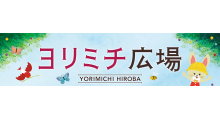 東北フェア