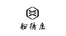 船橋屋