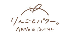 りんごとバター。