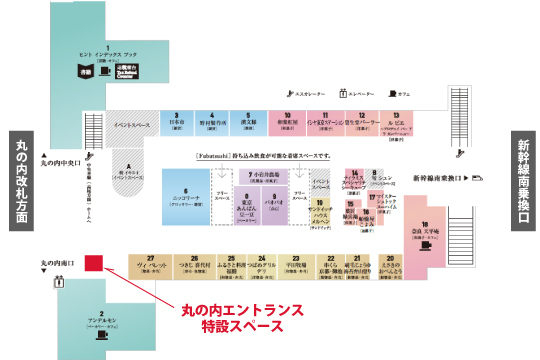 アンド ザ フリット エキュート東京 楽しいことがキュ っと詰まっている駅 エキュート