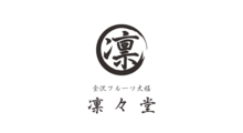 金沢フルーツ大福 凛々堂