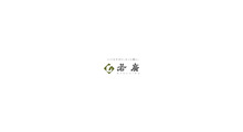 若廣