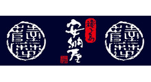 種子島安納屋
