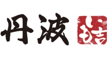 いも吉