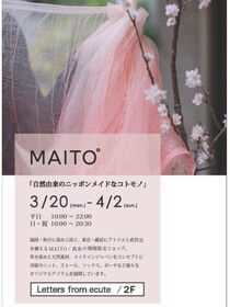 MAITO/真糸