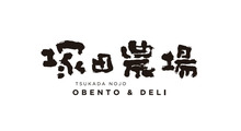 塚田農場 OBENTO&DELI