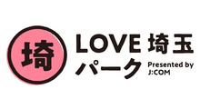 LOVE埼玉パーク Presented by J:COM