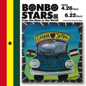 【manseibashi tube】 BONBO STARS展