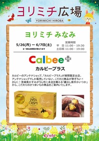 カルビープラス　POP UP SHOP