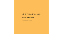 手づくりのデリとパン cafe cocona