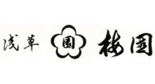 梅園