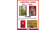 東北物産展