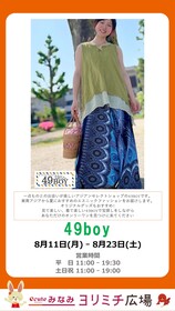 49boys POP UP SHOP