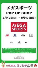 メガスポーツ POP UP SHOP