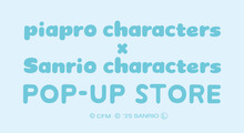 ピアプロキャラクターズ×サンリオキャラクターズ POP-UP STORE