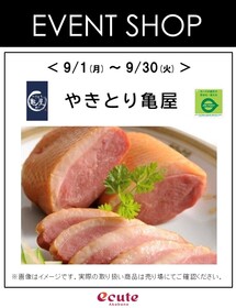 POP UP SHOP　やきとり亀屋