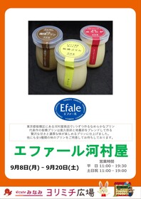 POPUP SHOP エファール河村屋