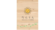 だんらん