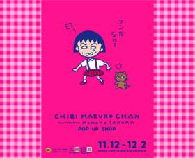 CHIBI MARUKO CHAN POP UP SHOP