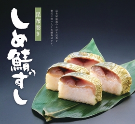 北前船のカワモト