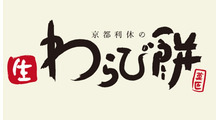 京都利休の生わらび餅