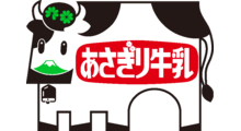 あさぎり牛乳
