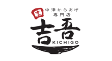 中津からあげ専門店 吉吾
