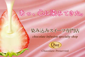 染み込みスイーツ専門店Qua(クア)