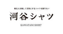 河谷シャツ