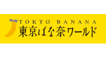 東京ばな奈ワールド