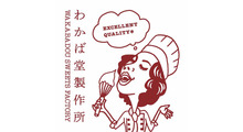 わかば堂製作所
