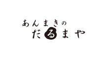 POPUP SHOP 東京あんまき だるまや