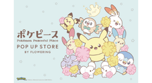 ポケピース  POP UP STORE BY FLOWERING