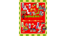 全国物産展巡り