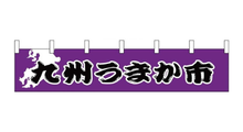 全国物産展巡り
