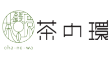 茶の環