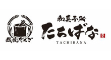 和菓子処　たちばな