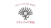 ソヌンベックの店