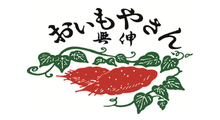 おいもやさん興伸