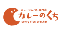 カレーのくち