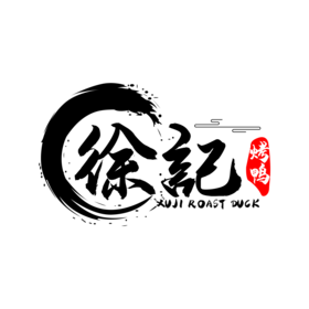 徐記北京ダック