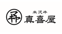 米沢牛 真喜屋