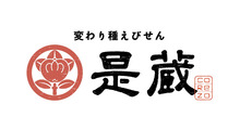 変わり種えびせん是蔵