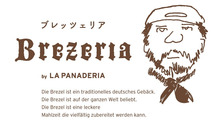 ブレッツェリア